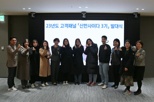 '신한사이다' 발대식이 16일 서울 중구 신한카드 본사에서 진행됐다. 신한카드 제공